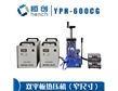 YPH-600CG雙平板電加熱壓片機(jī)