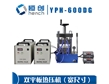 YPH-600DG雙平板電加熱壓片機(jī)